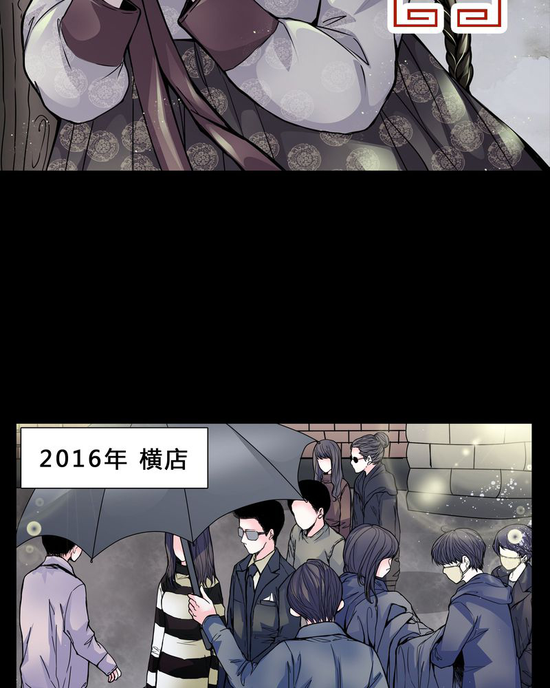 《女巫重生记》漫画最新章节第3章我在阴间吗免费下拉式在线观看章节第【23】张图片