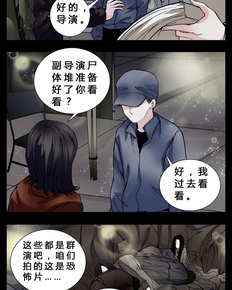 《女巫重生记》漫画最新章节第3章我在阴间吗免费下拉式在线观看章节第【20】张图片