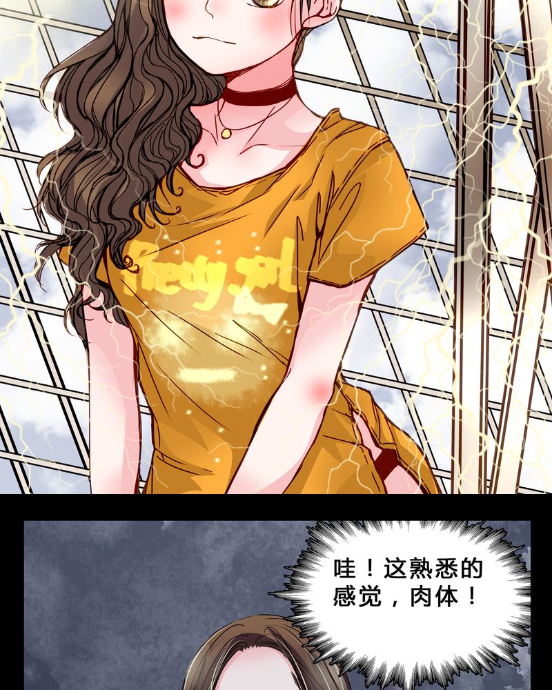 《女巫重生记》漫画最新章节第5章职场规则免费下拉式在线观看章节第【28】张图片