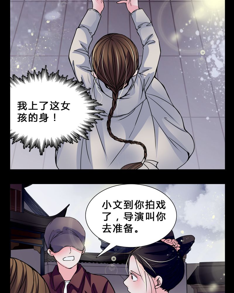 《女巫重生记》漫画最新章节第5章职场规则免费下拉式在线观看章节第【26】张图片