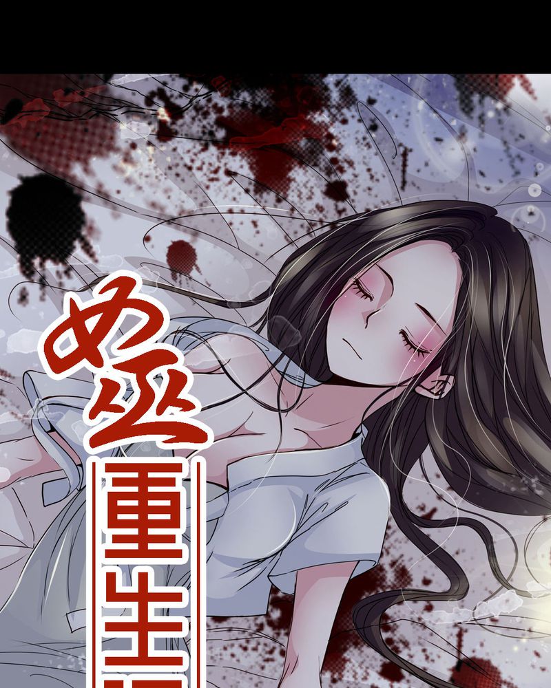 《女巫重生记》漫画最新章节第6章害怕免费下拉式在线观看章节第【27】张图片