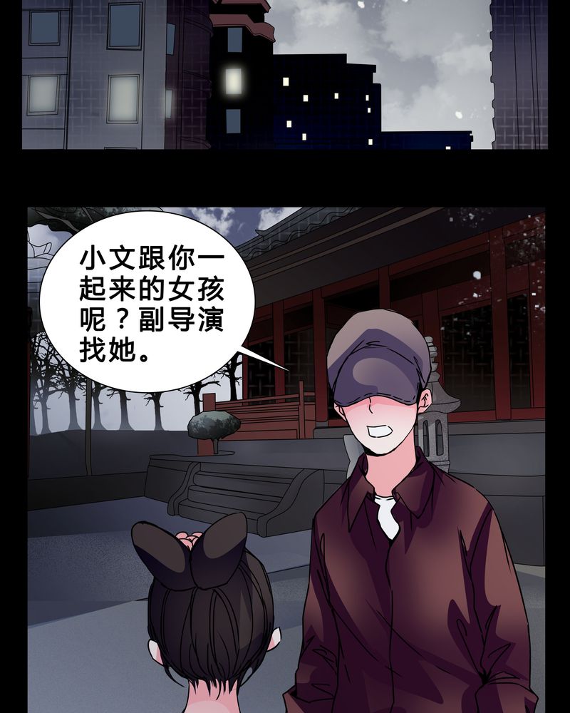 《女巫重生记》漫画最新章节第6章害怕免费下拉式在线观看章节第【23】张图片