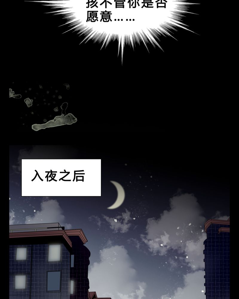 《女巫重生记》漫画最新章节第6章害怕免费下拉式在线观看章节第【24】张图片