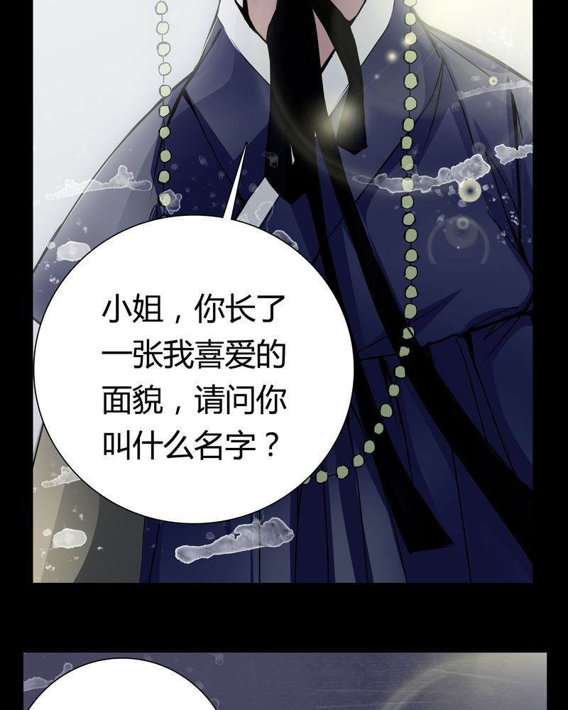 《女巫重生记》漫画最新章节第8章那曾经的擦肩而过免费下拉式在线观看章节第【31】张图片