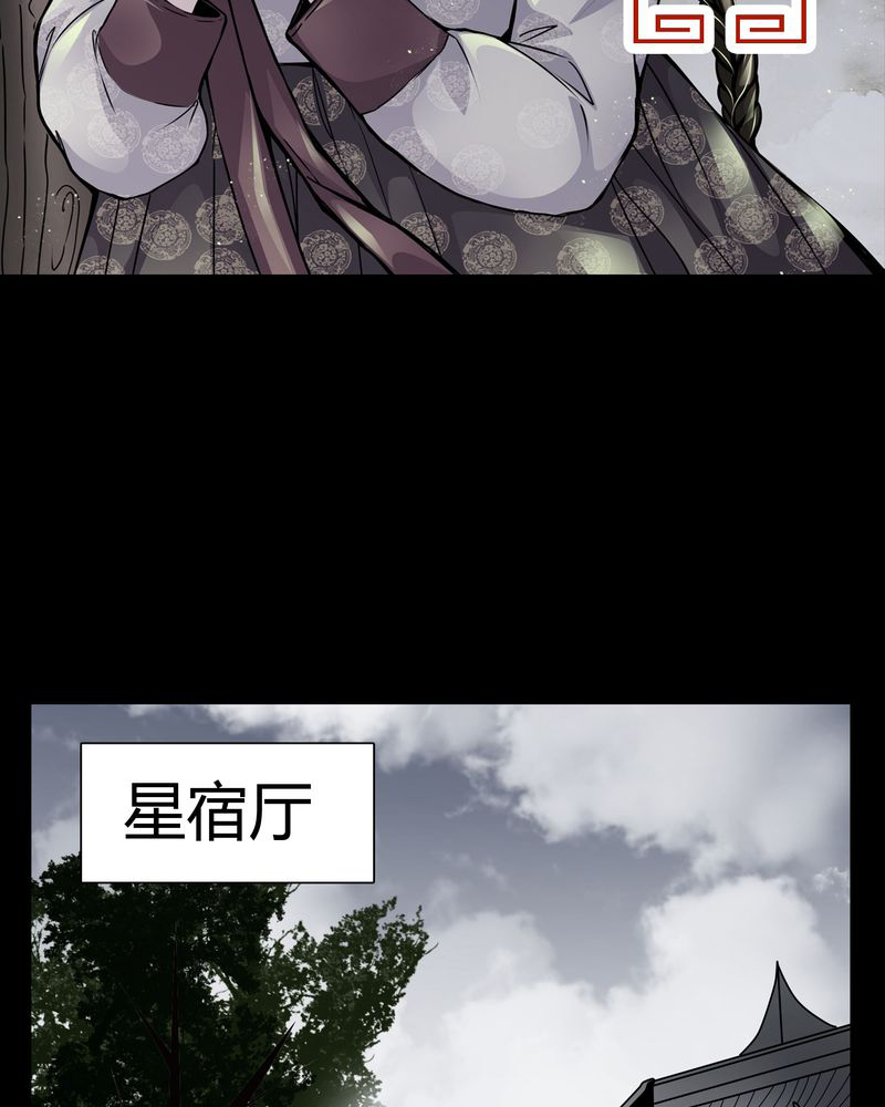 《女巫重生记》漫画最新章节第9章转煞免费下拉式在线观看章节第【34】张图片