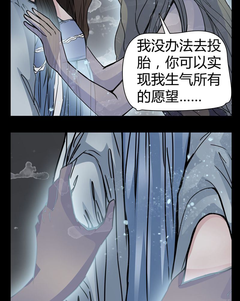 《女巫重生记》漫画最新章节第12章导演的刁难免费下拉式在线观看章节第【35】张图片