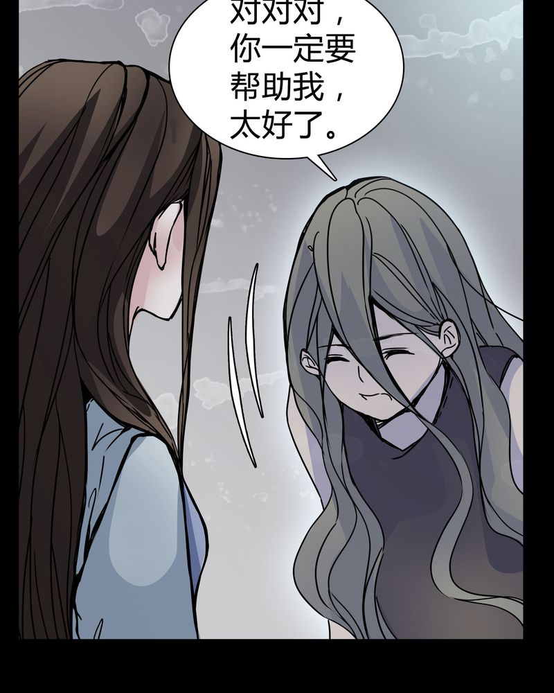 《女巫重生记》漫画最新章节第12章导演的刁难免费下拉式在线观看章节第【32】张图片