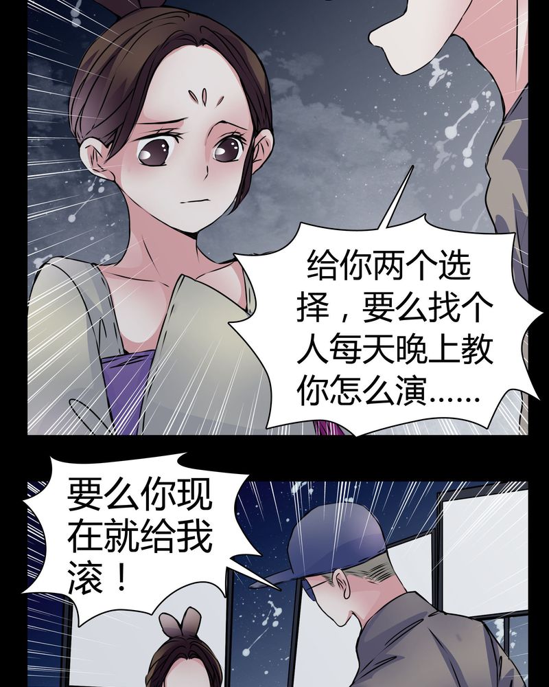 《女巫重生记》漫画最新章节第13章糟糕免费下拉式在线观看章节第【34】张图片