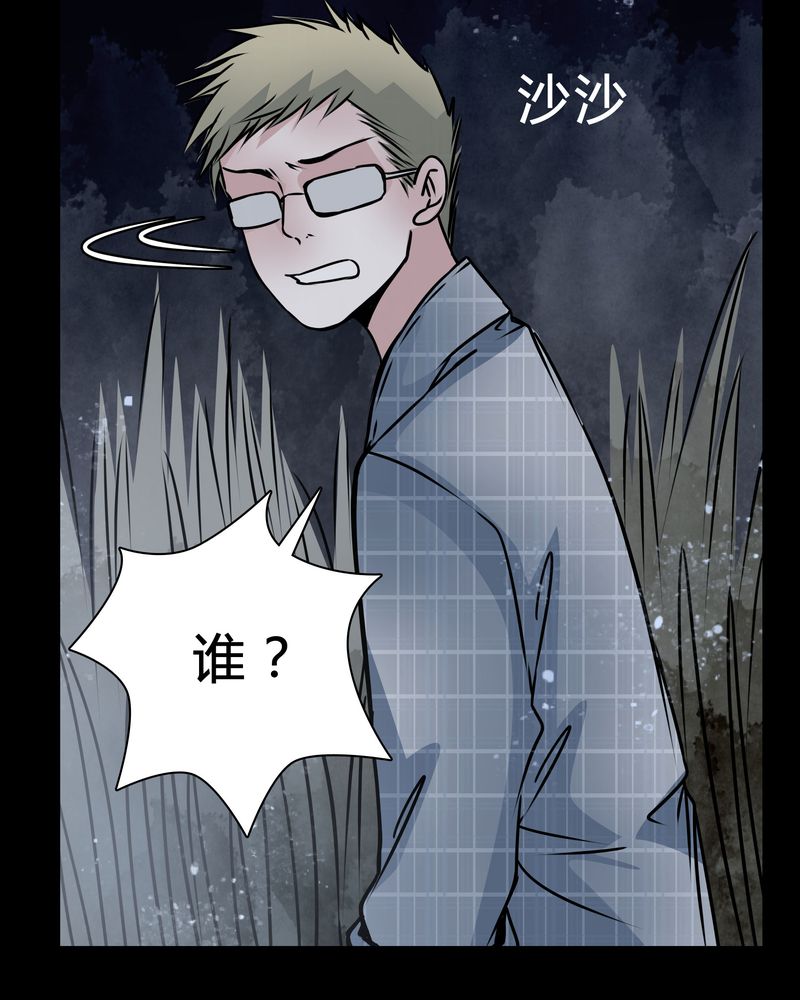 《女巫重生记》漫画最新章节第17章怎么啦免费下拉式在线观看章节第【33】张图片