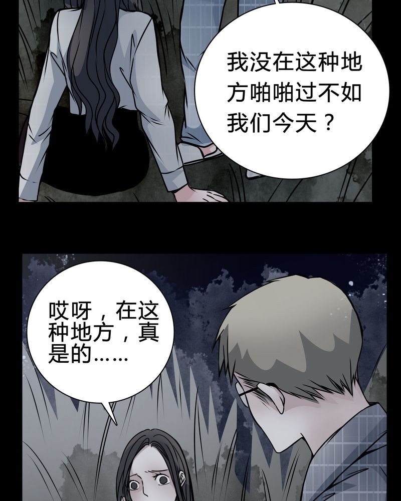 《女巫重生记》漫画最新章节第17章怎么啦免费下拉式在线观看章节第【29】张图片