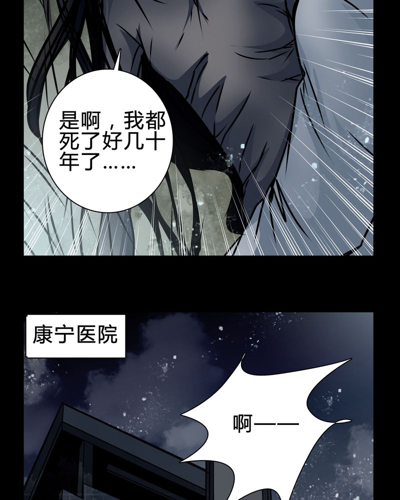 《女巫重生记》漫画最新章节第17章怎么啦免费下拉式在线观看章节第【20】张图片