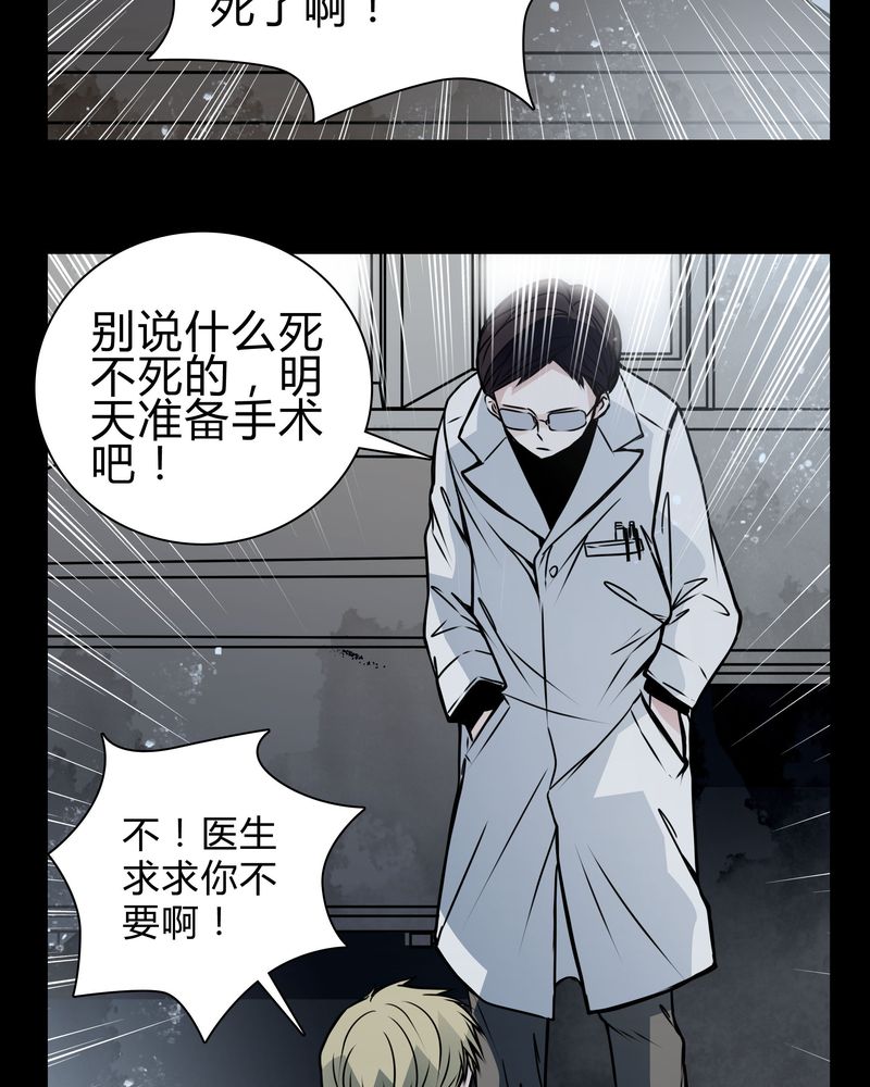 《女巫重生记》漫画最新章节第18章制片人的机会免费下拉式在线观看章节第【34】张图片