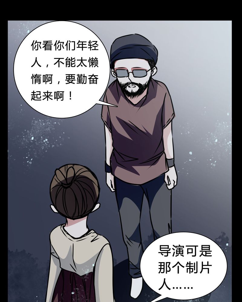 《女巫重生记》漫画最新章节第19章女鬼的愤怒免费下拉式在线观看章节第【16】张图片