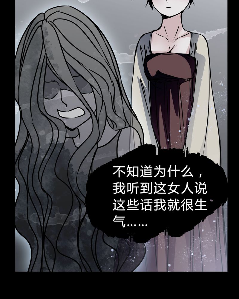 《女巫重生记》漫画最新章节第19章女鬼的愤怒免费下拉式在线观看章节第【2】张图片