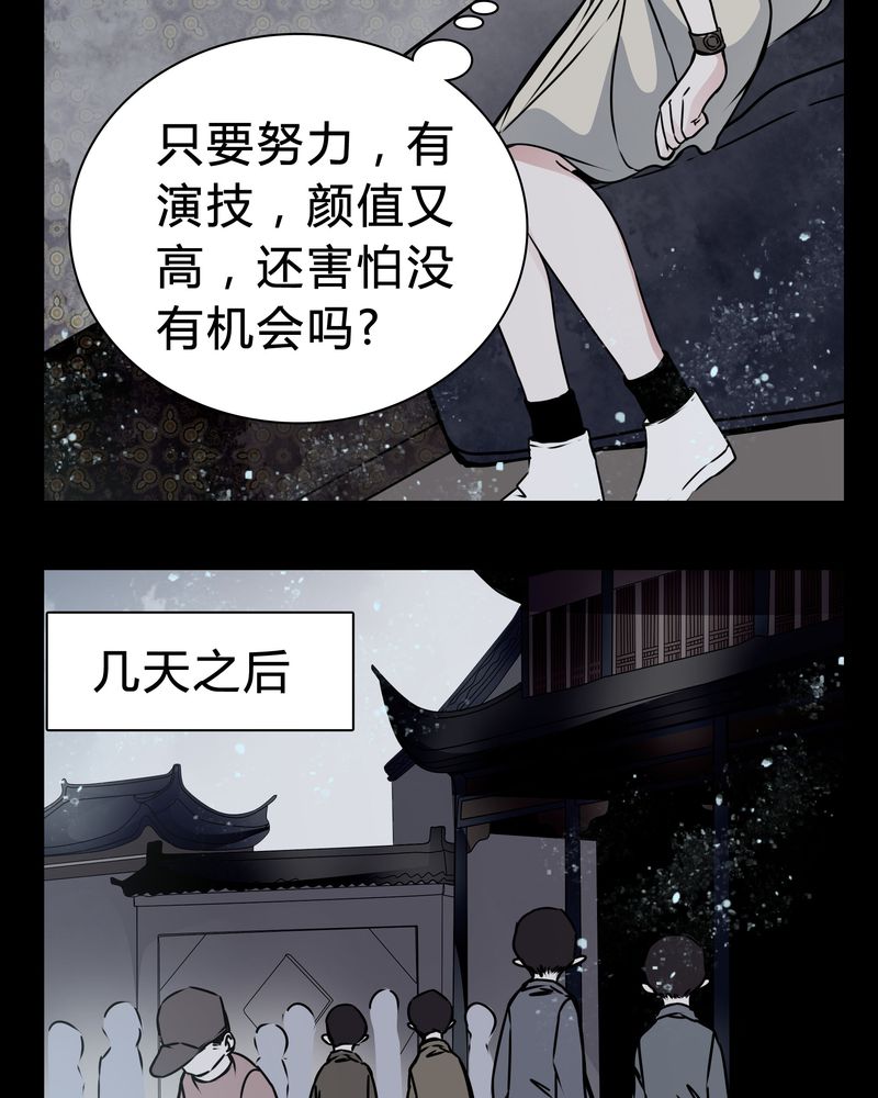 《女巫重生记》漫画最新章节第19章女鬼的愤怒免费下拉式在线观看章节第【21】张图片