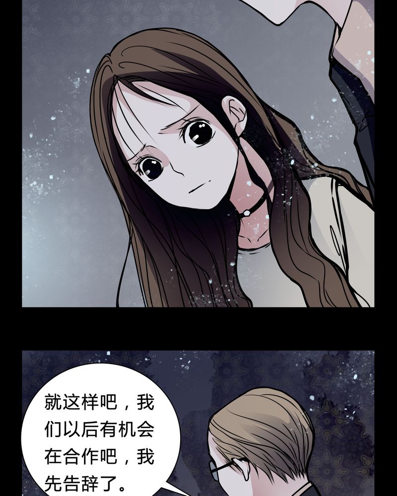 《女巫重生记》漫画最新章节第19章女鬼的愤怒免费下拉式在线观看章节第【27】张图片