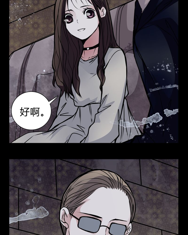 《女巫重生记》漫画最新章节第19章女鬼的愤怒免费下拉式在线观看章节第【35】张图片