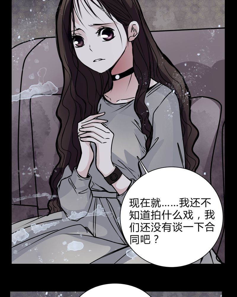 《女巫重生记》漫画最新章节第19章女鬼的愤怒免费下拉式在线观看章节第【33】张图片