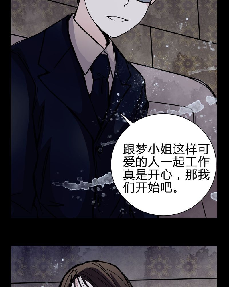 《女巫重生记》漫画最新章节第19章女鬼的愤怒免费下拉式在线观看章节第【34】张图片