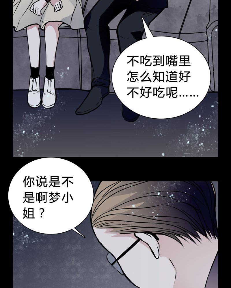 《女巫重生记》漫画最新章节第19章女鬼的愤怒免费下拉式在线观看章节第【28】张图片