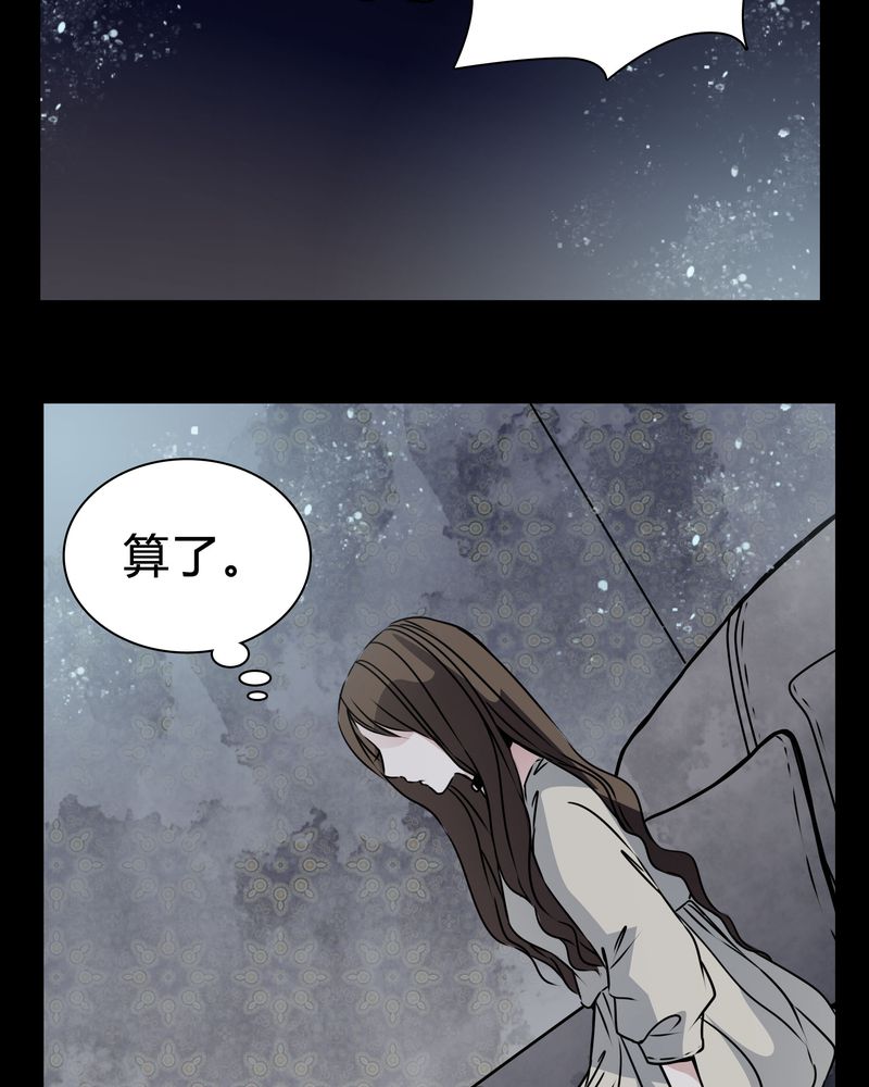 《女巫重生记》漫画最新章节第19章女鬼的愤怒免费下拉式在线观看章节第【22】张图片