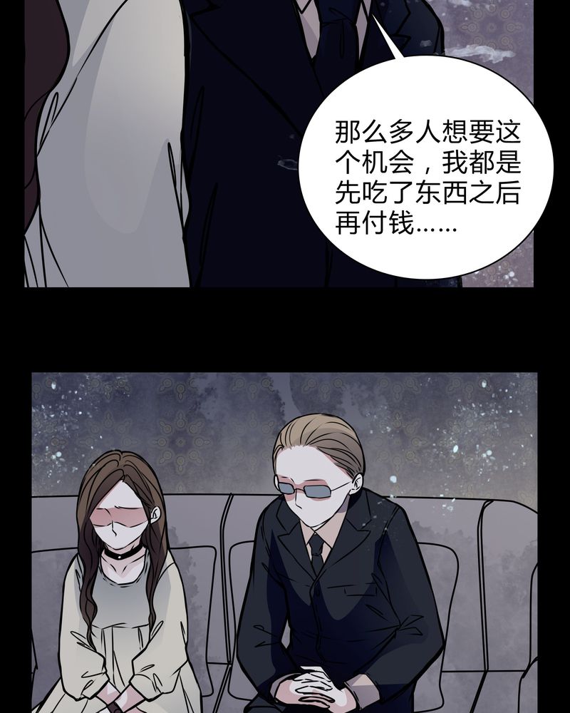 《女巫重生记》漫画最新章节第19章女鬼的愤怒免费下拉式在线观看章节第【29】张图片