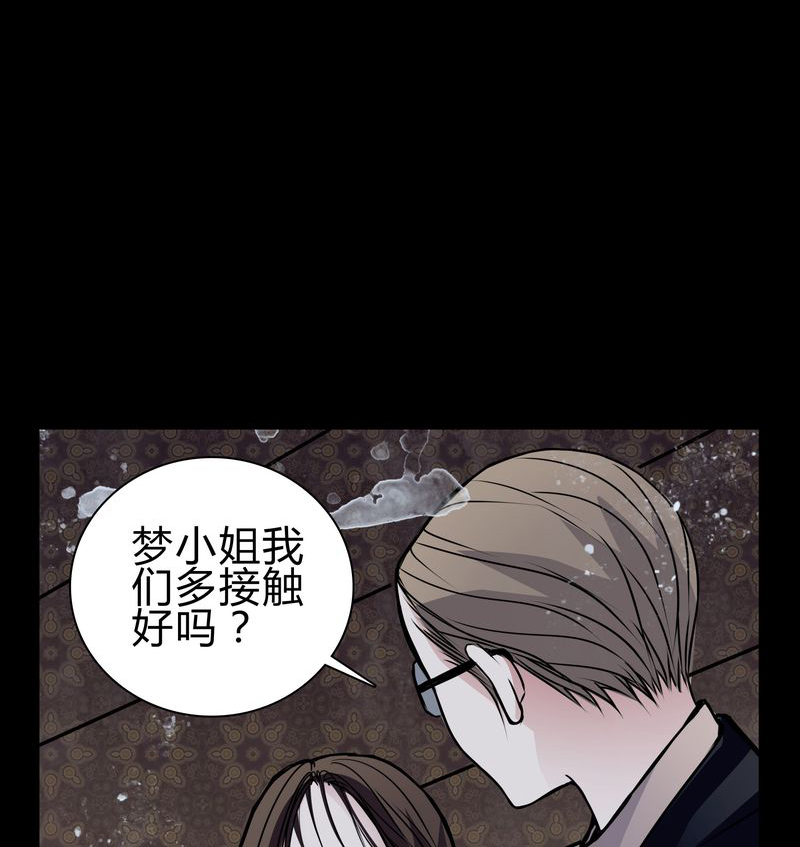 《女巫重生记》漫画最新章节第19章女鬼的愤怒免费下拉式在线观看章节第【36】张图片