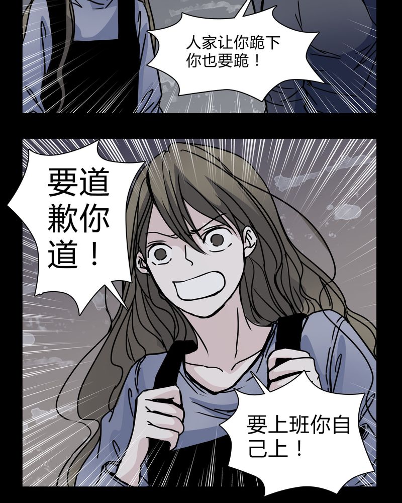 《女巫重生记》漫画最新章节第21章女鬼担任电影女主？免费下拉式在线观看章节第【23】张图片