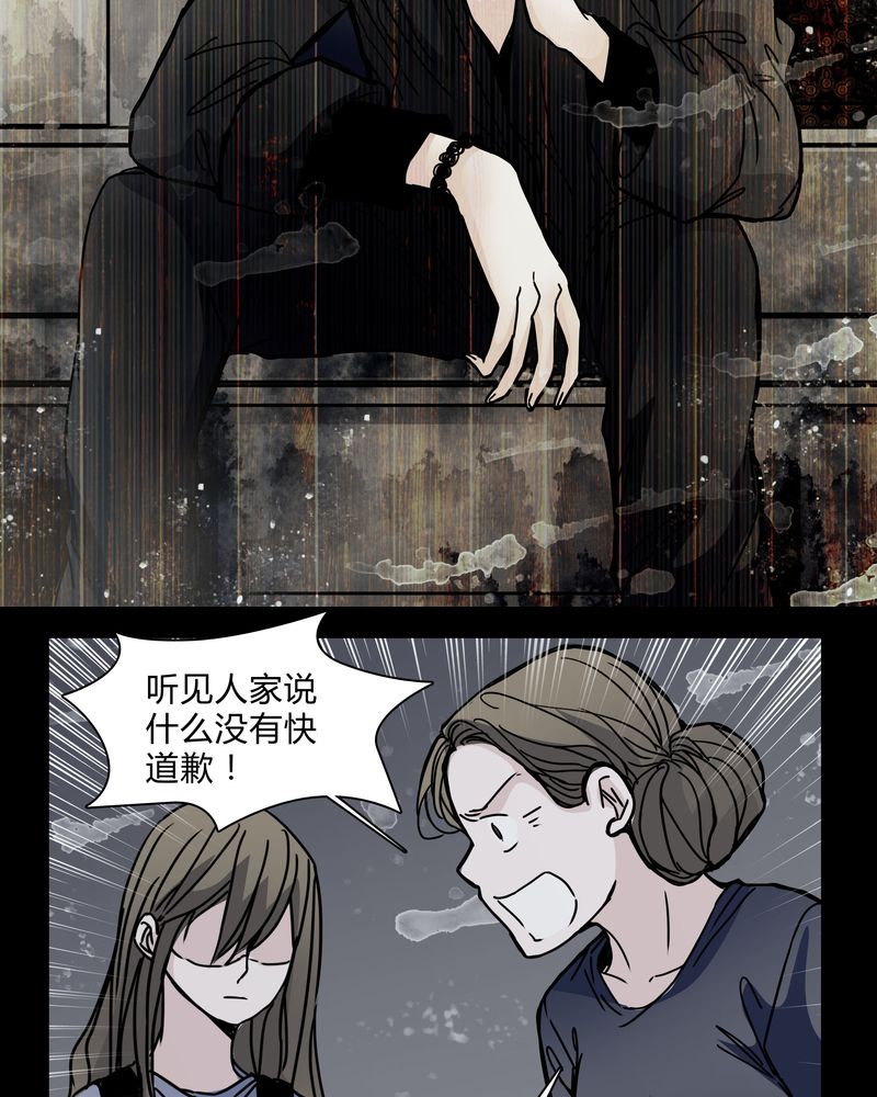 《女巫重生记》漫画最新章节第21章女鬼担任电影女主？免费下拉式在线观看章节第【24】张图片