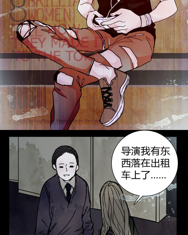 《女巫重生记》漫画最新章节第22章男主听见女主说韩语？免费下拉式在线观看章节第【24】张图片