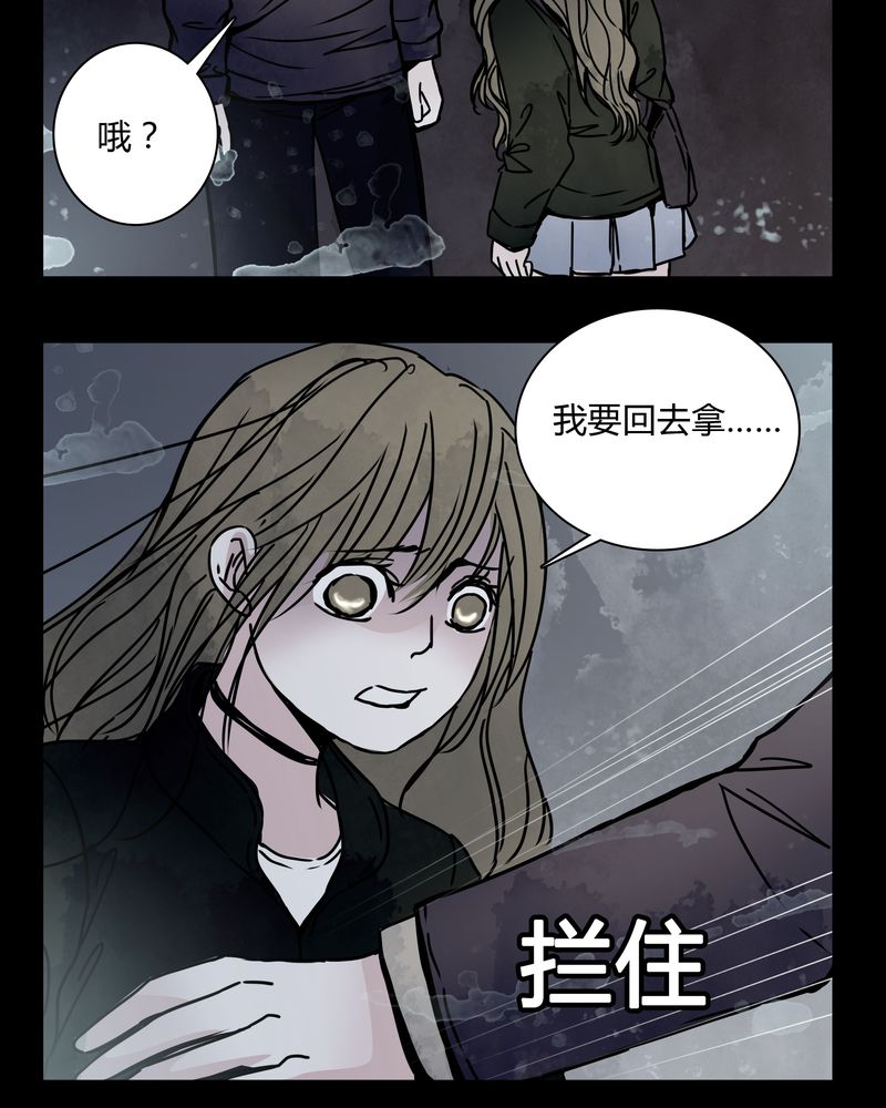 《女巫重生记》漫画最新章节第22章男主听见女主说韩语？免费下拉式在线观看章节第【23】张图片