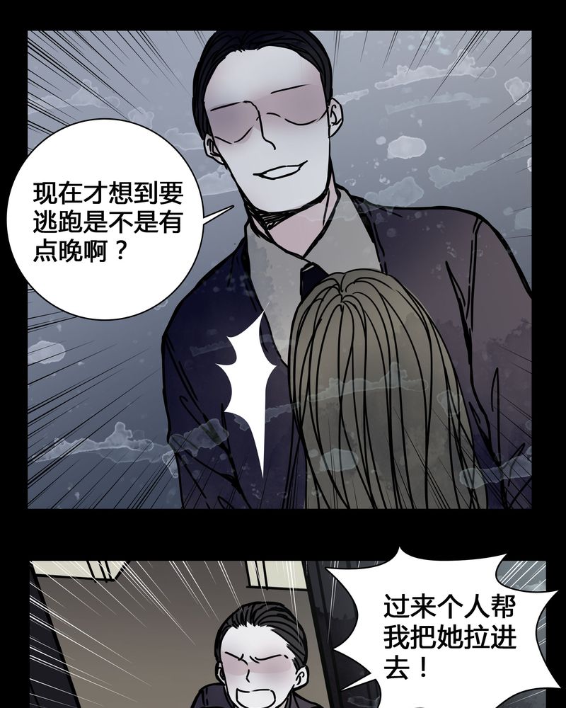 《女巫重生记》漫画最新章节第22章男主听见女主说韩语？免费下拉式在线观看章节第【22】张图片