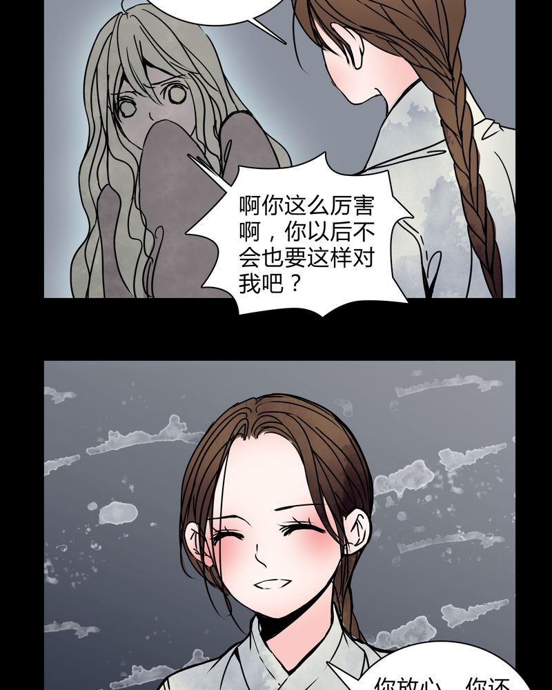 《女巫重生记》漫画最新章节第28章女演员买水军免费下拉式在线观看章节第【22】张图片