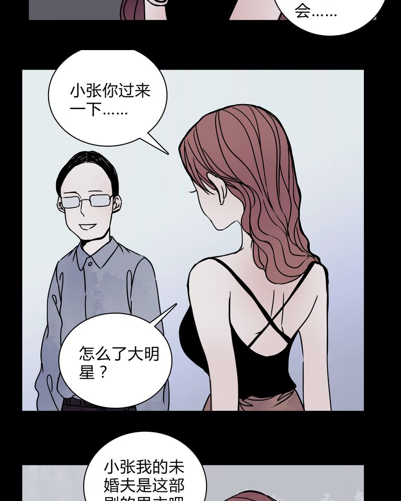 《女巫重生记》漫画最新章节第28章女演员买水军免费下拉式在线观看章节第【15】张图片