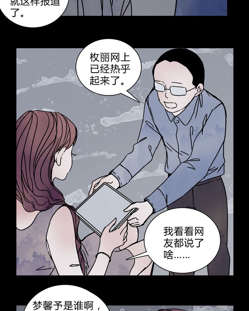 《女巫重生记》漫画最新章节第28章女演员买水军免费下拉式在线观看章节第【3】张图片