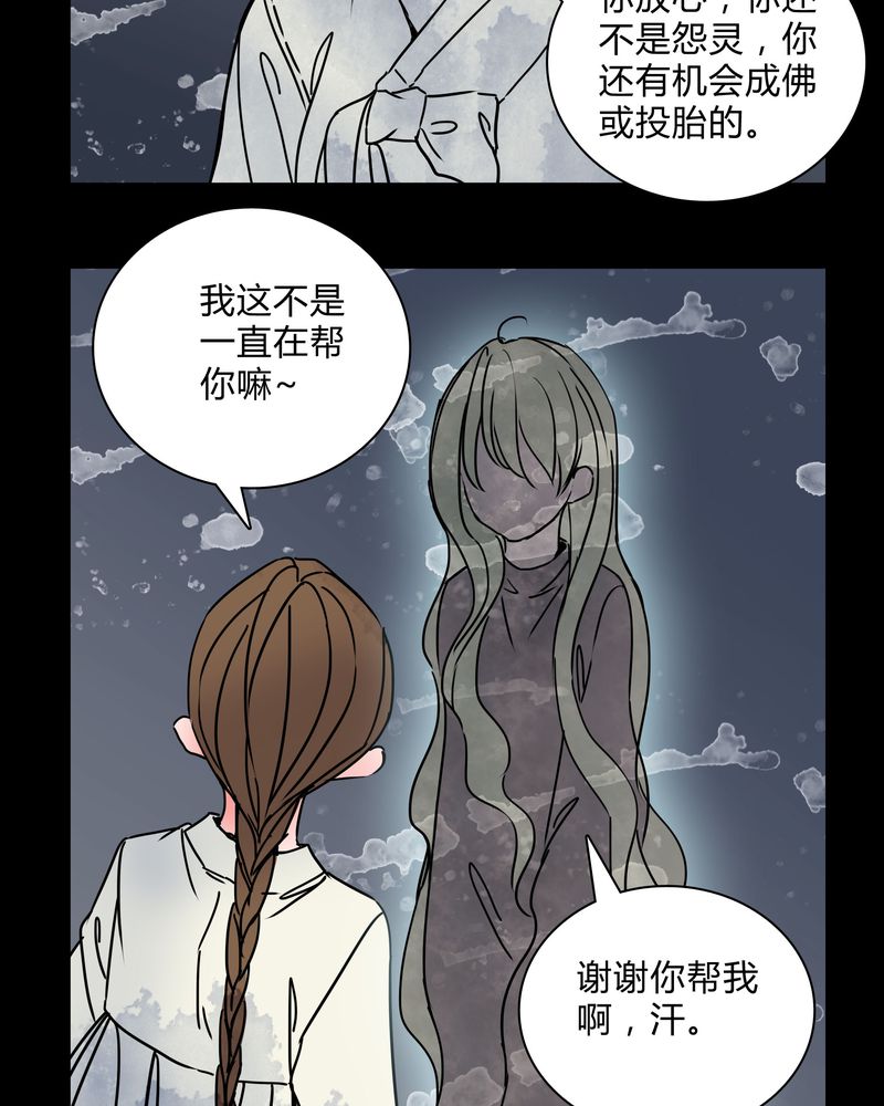 《女巫重生记》漫画最新章节第28章女演员买水军免费下拉式在线观看章节第【21】张图片