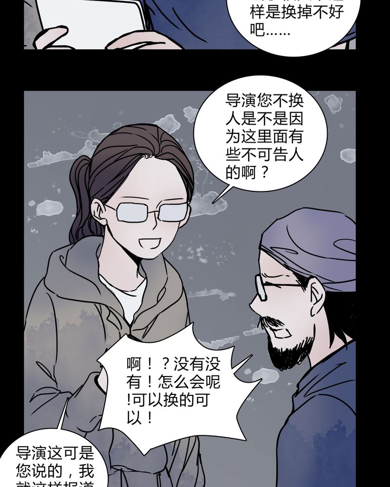 《女巫重生记》漫画最新章节第28章女演员买水军免费下拉式在线观看章节第【4】张图片