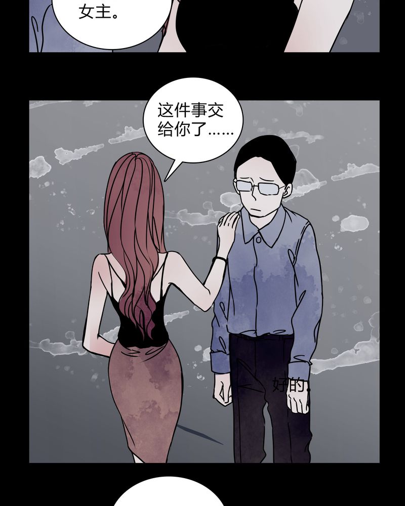 《女巫重生记》漫画最新章节第28章女演员买水军免费下拉式在线观看章节第【12】张图片