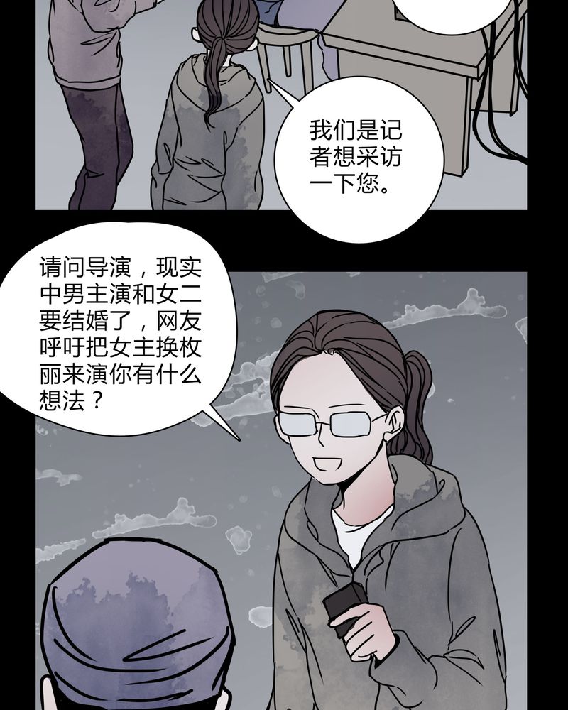 《女巫重生记》漫画最新章节第28章女演员买水军免费下拉式在线观看章节第【9】张图片