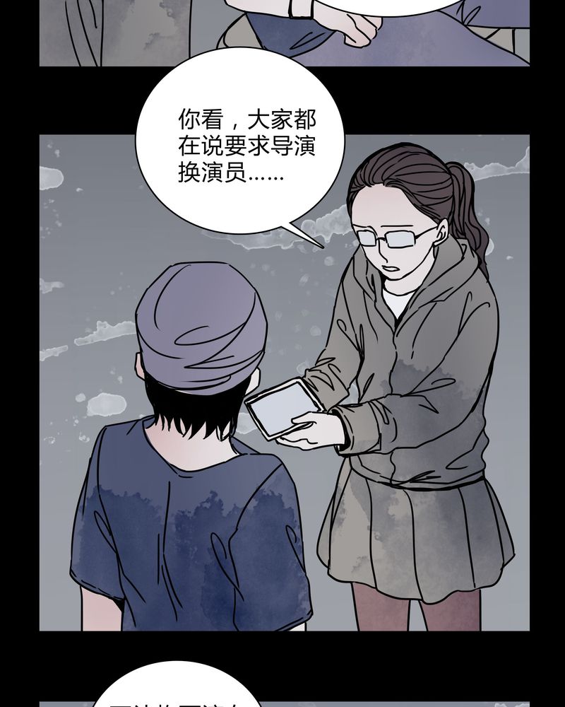 《女巫重生记》漫画最新章节第28章女演员买水军免费下拉式在线观看章节第【7】张图片