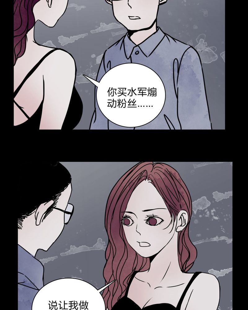 《女巫重生记》漫画最新章节第28章女演员买水军免费下拉式在线观看章节第【13】张图片