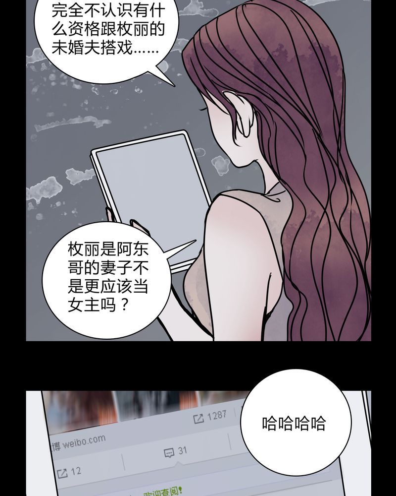 《女巫重生记》漫画最新章节第28章女演员买水军免费下拉式在线观看章节第【2】张图片