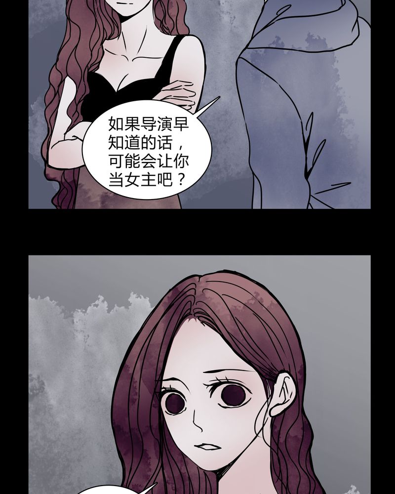 《女巫重生记》漫画最新章节第28章女演员买水军免费下拉式在线观看章节第【17】张图片