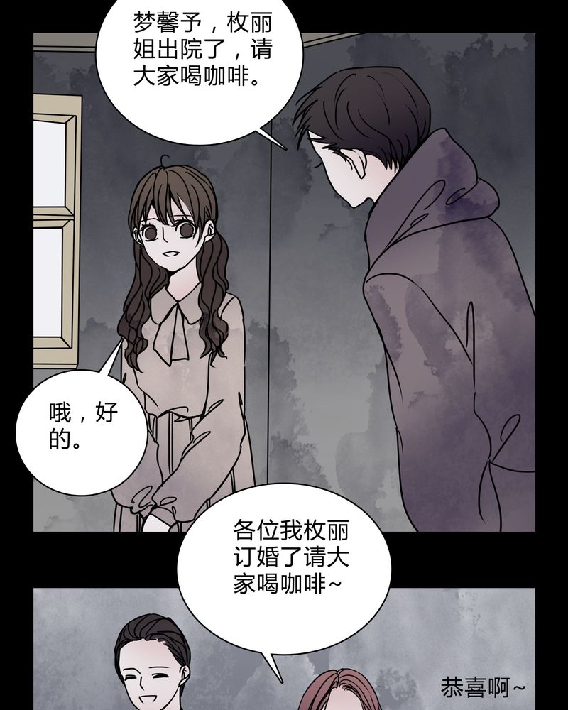 《女巫重生记》漫画最新章节第28章女演员买水军免费下拉式在线观看章节第【19】张图片