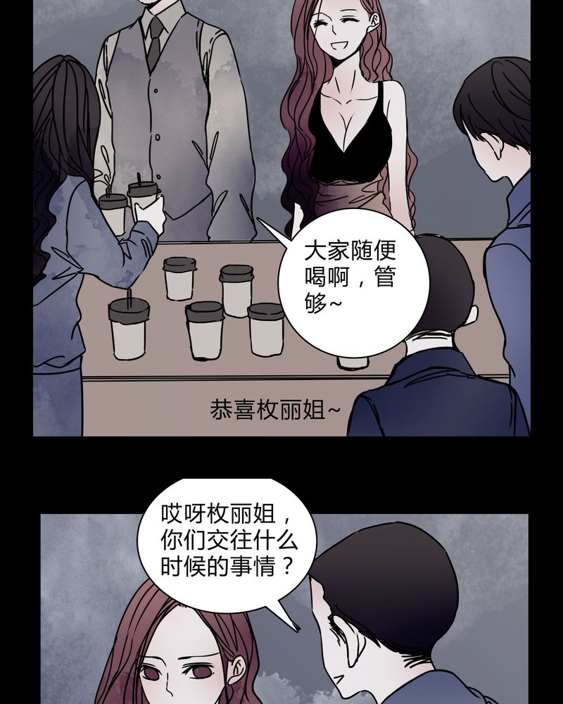 《女巫重生记》漫画最新章节第28章女演员买水军免费下拉式在线观看章节第【18】张图片