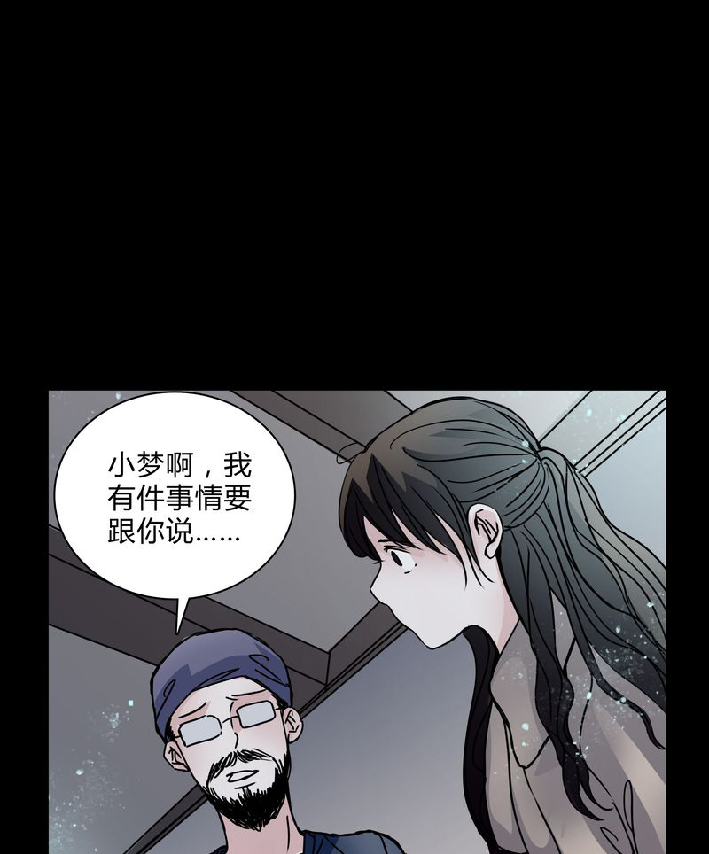 《女巫重生记》漫画最新章节第29章屈辱免费下拉式在线观看章节第【25】张图片