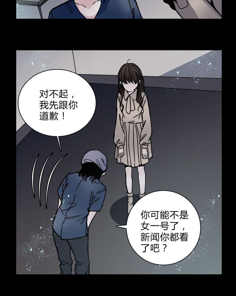 《女巫重生记》漫画最新章节第29章屈辱免费下拉式在线观看章节第【24】张图片