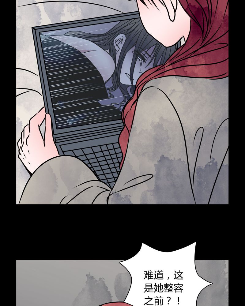 《女巫重生记》漫画最新章节第32章禁忌冒行免费下拉式在线观看章节第【3】张图片