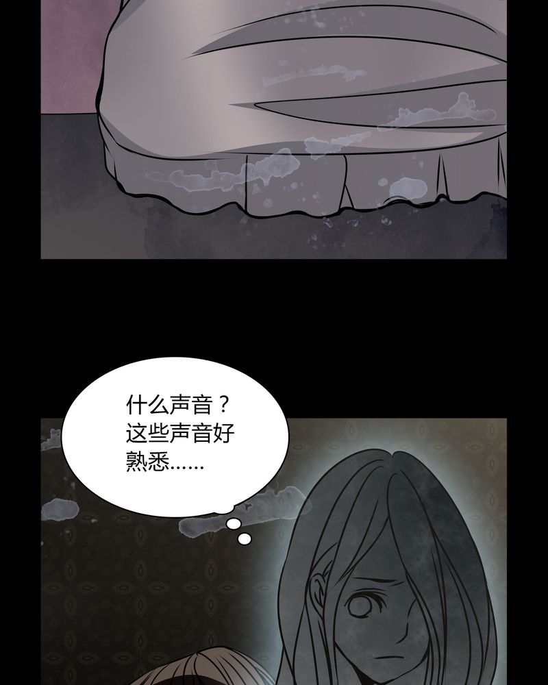 《女巫重生记》漫画最新章节第33章女鬼的发现免费下拉式在线观看章节第【34】张图片