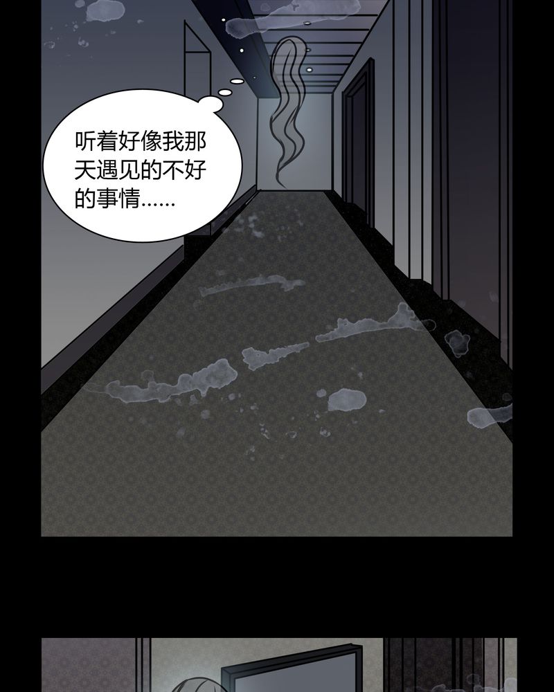 《女巫重生记》漫画最新章节第33章女鬼的发现免费下拉式在线观看章节第【32】张图片